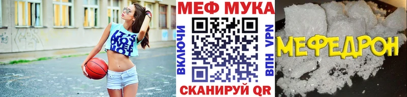 МЯУ-МЯУ мука Славянск-на-Кубани