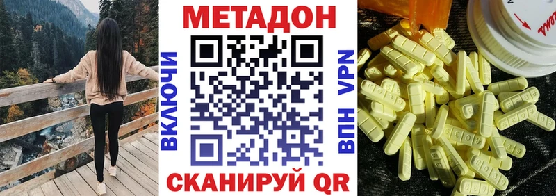 darknet как зайти  Славянск-на-Кубани  МЕТАДОН VHQ 